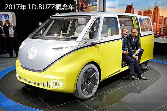 大众厢式概念车为什么如此难产？