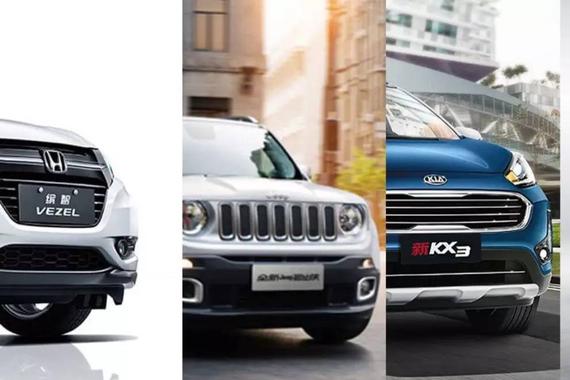 过年相亲必备！开这些10几万的骚气SUV 成功率高达99%