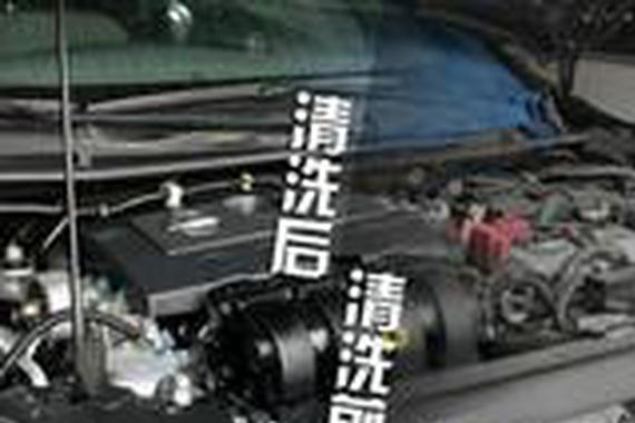 如何清洗发动机舱？ 这几步轻松搞定！