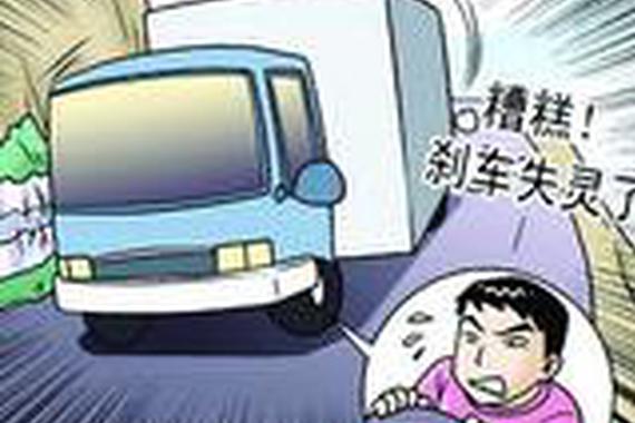 刹车突然失灵怎么办？这样做可以救命！