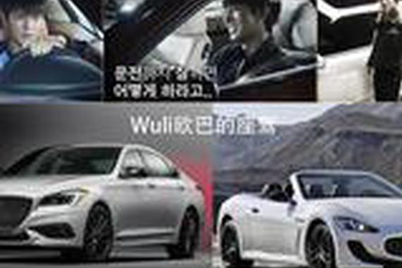 韩国明星座驾 扒一扒韩剧中的植入车型