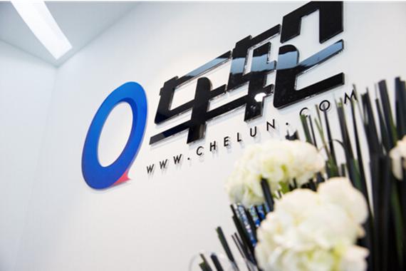 蓝丝带助力车主平安回家 车轮互联公益事业引社会关注