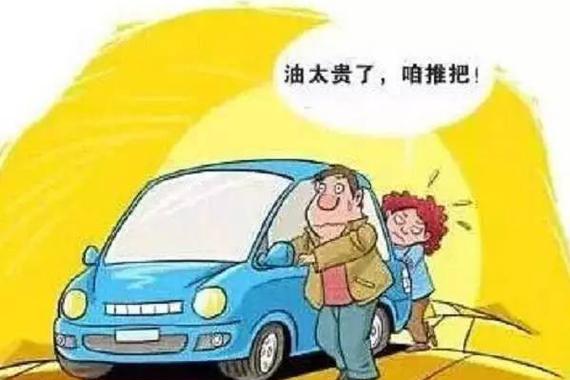 回家途中学会这招，最少的油能跑最远的路