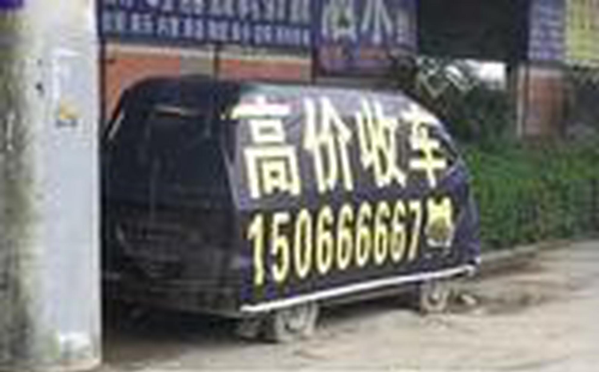 路上为什么会有这么多的“僵尸车”车？