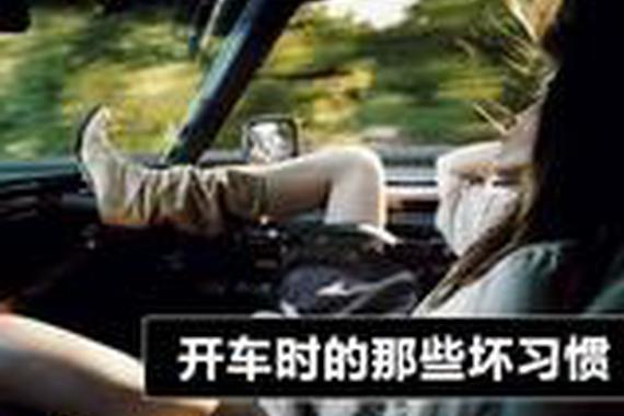 12个开车坏习惯不要有，特别是冬天！