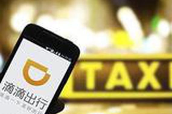 2月1日起滴滴打车软件在上海取消加价功能