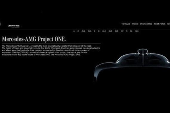 梅赛德斯-AMG Project One将于9月亮相