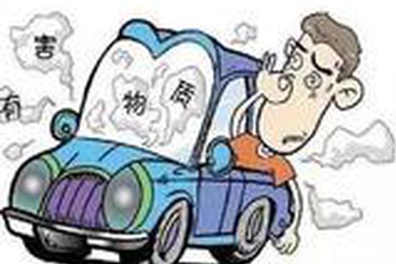 车内异味有害，一招去除！