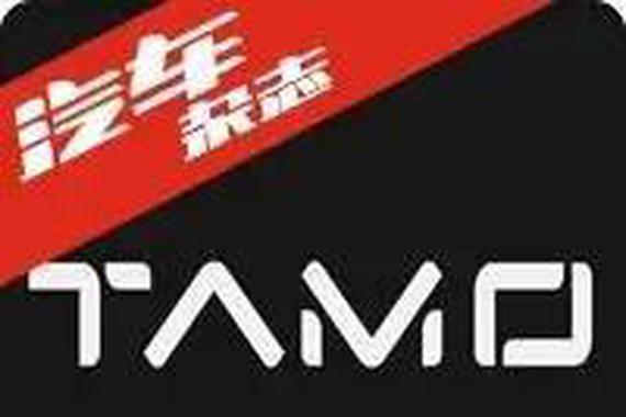 塔塔要造跑车 名字叫塔母（TAMO）
