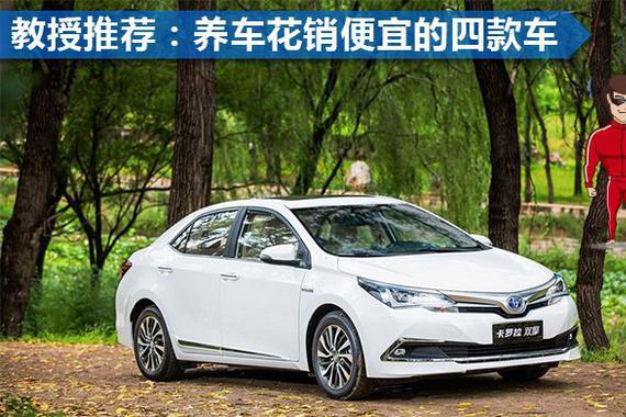 养车便宜省油耐操 10几万家用最佳的几款车