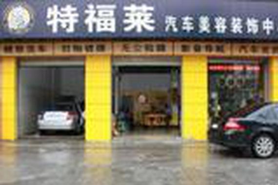 汽车美容店 也有5个“潜规则”！