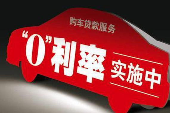 贷款买车不当冤大头？这些细节你必须懂！