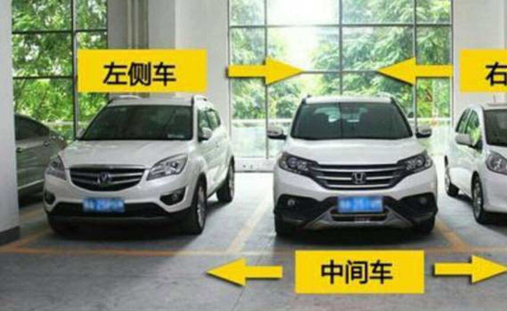 用这些方法停车, 再也没谁敢刮蹭你了