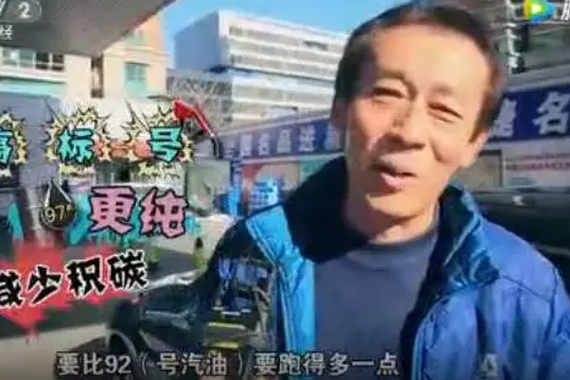 92号、95号这样加，发动机很快就报废！