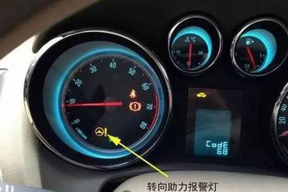 这个灯亮起来，你的方向盘将不好控制