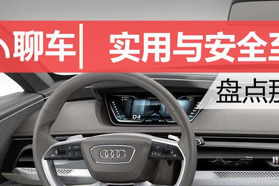 实用与安全至上 盘点那些必不可少的配置