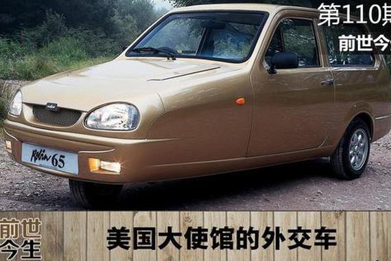 美国大使馆的外交车 国内也就是五类车