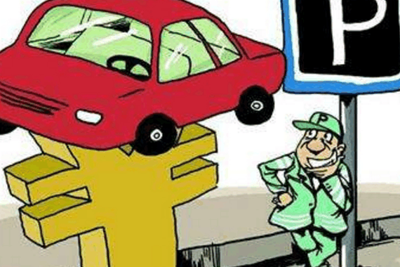 交警扣车收停车费是违法的！