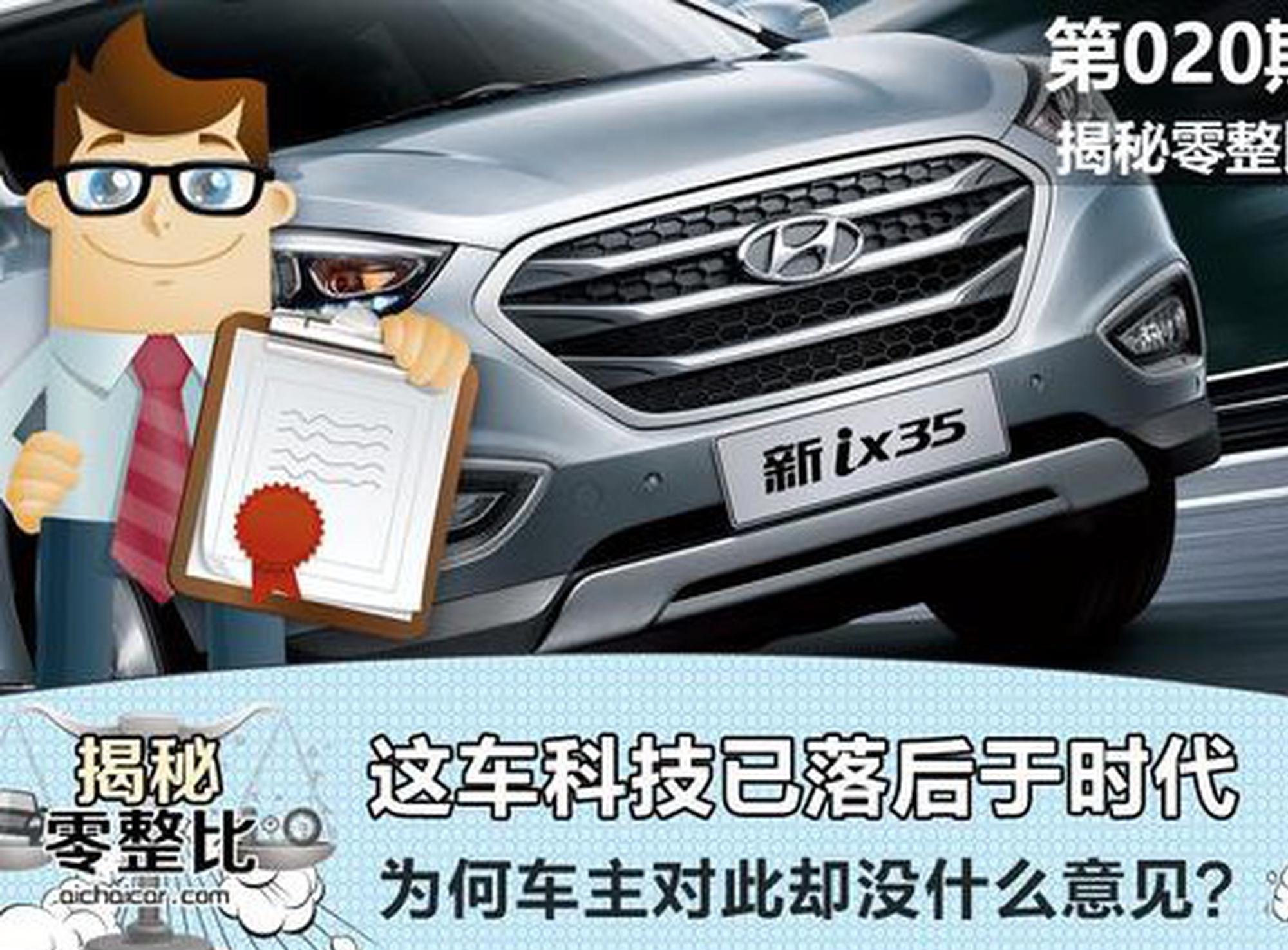 这车科技已落后，为何车主却觉得挺不错？