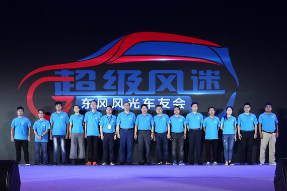 东风风光业内首创“生态成长”战略