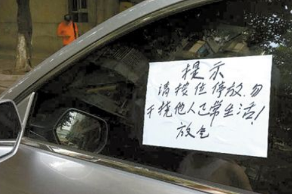 这样几种停车方式，纯属自讨苦吃