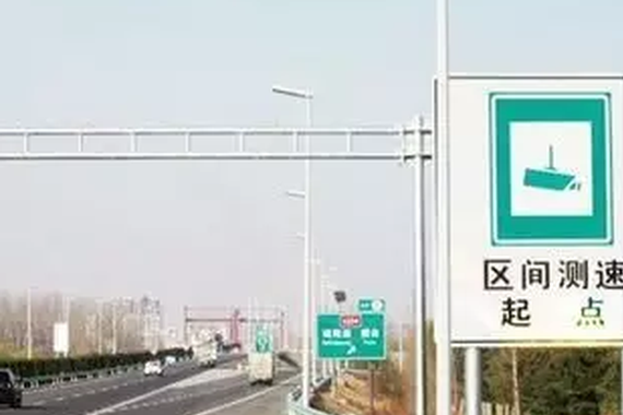 注意，临时踩刹车躲测速这招已经不好使了