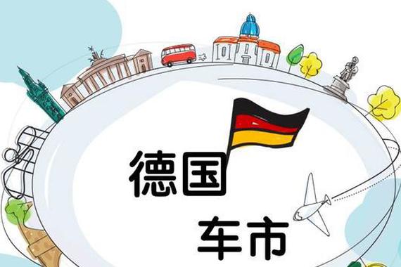 真不错 看看德国的老爷车文化