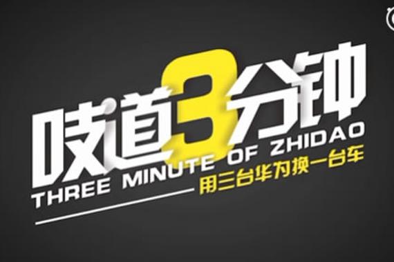 视频：什么？三台华为的价格就能换一辆车