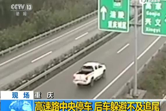 视频：因不熟悉路 竟把车停在路中间