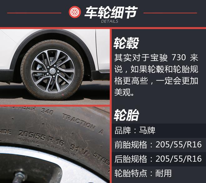 开出三十万的质感!试驾全新宝骏730