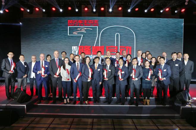 “风云车Best Car 2017”盛典在京举行   