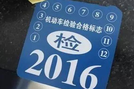 年审过期了，后果有多严重？