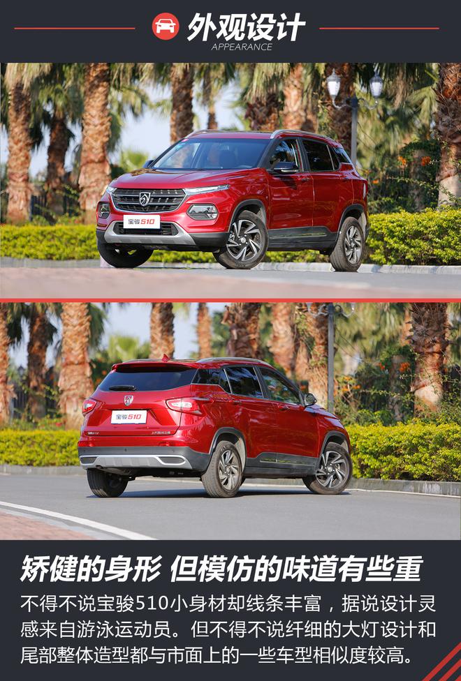 小伙子灵气逼人 试驾全新小型SUV 宝骏510