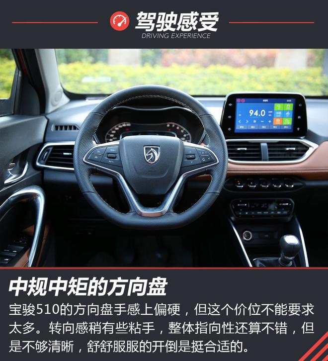 小伙子灵气逼人 试驾全新小型SUV 宝骏510