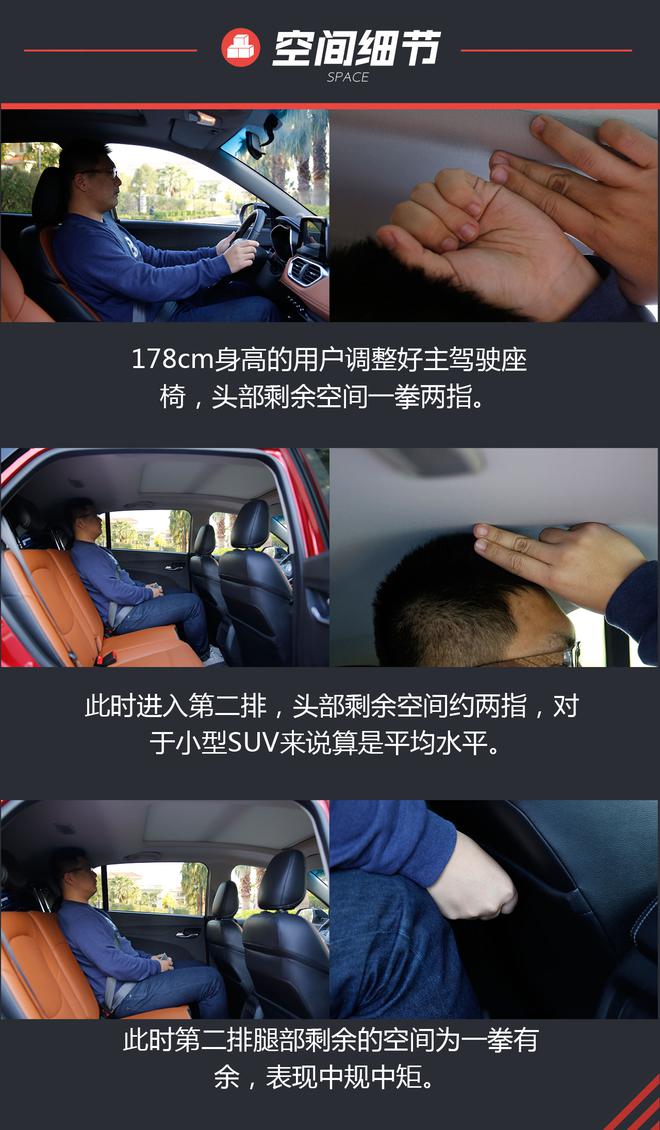 小伙子灵气逼人 试驾全新小型SUV 宝骏510