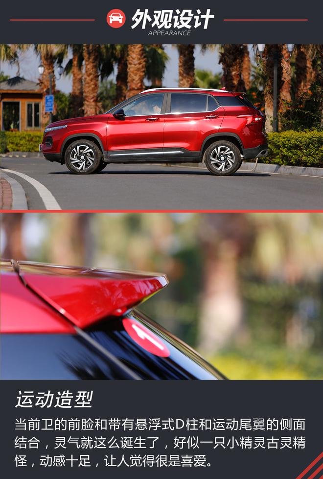 小伙子灵气逼人 试驾全新小型SUV 宝骏510