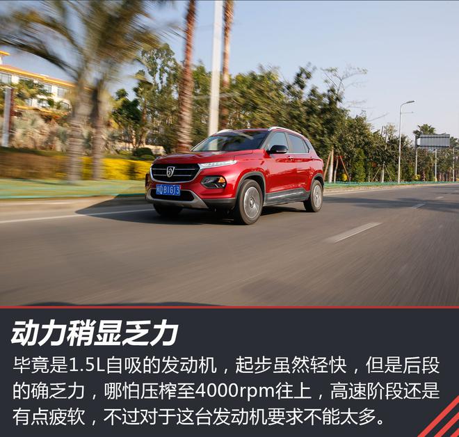 小伙子灵气逼人 试驾全新小型SUV 宝骏510