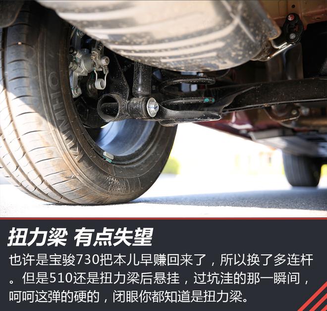 小伙子灵气逼人 试驾全新小型suv 宝骏510