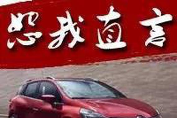 法国人喜欢的车浪漫吗？