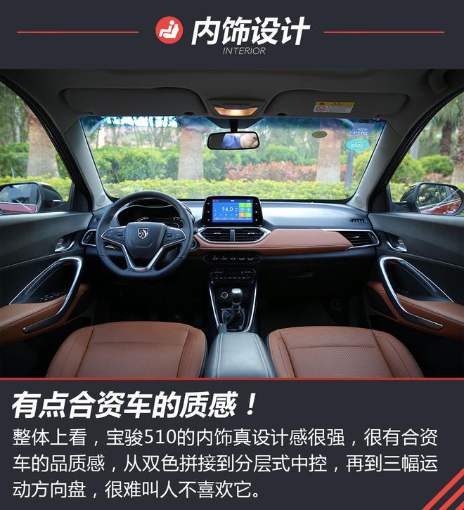 小伙子灵气逼人 试驾全新小型SUV 宝骏510