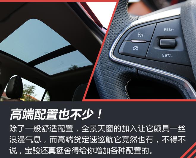 小伙子灵气逼人 试驾全新小型SUV 宝骏510