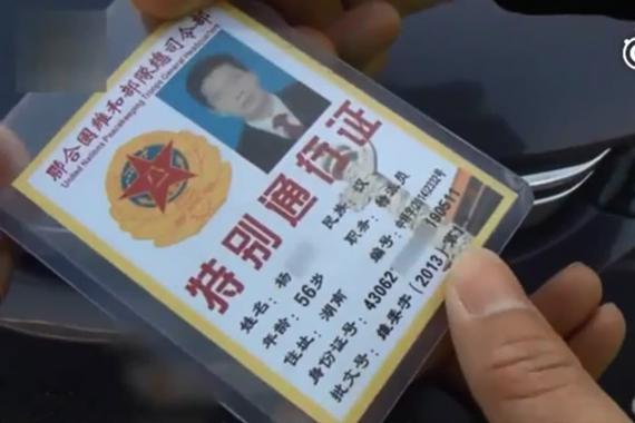 视频：又一个给领导办事！交警被逗笑了