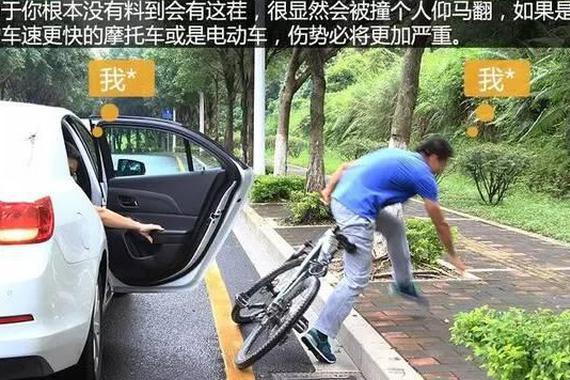 怎么开门，才能避免事故的发生？