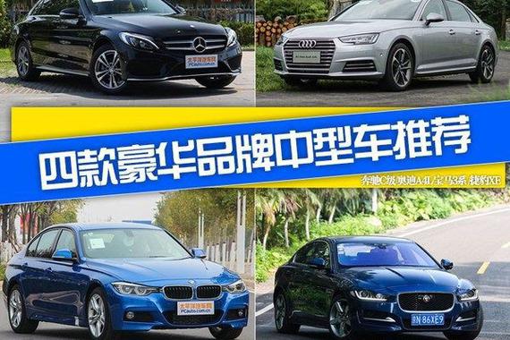 这些中级车最低不到30万，却能开出100万的逼格！