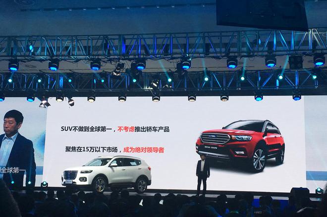 魏建军:哈弗后百万辆时代 目标全球第一
