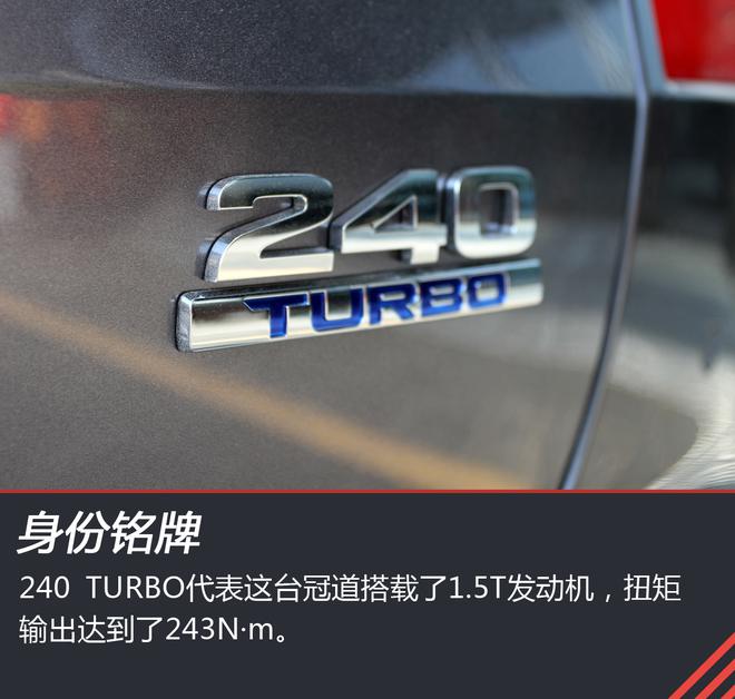 途观我们走！广本冠道 240TURBO首试