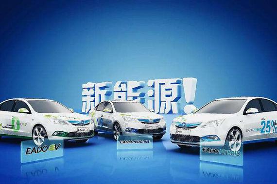 新能源车下周可正常上牌 车价普遍会涨