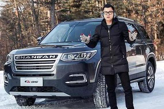 《萝卜报告》之长安CS95