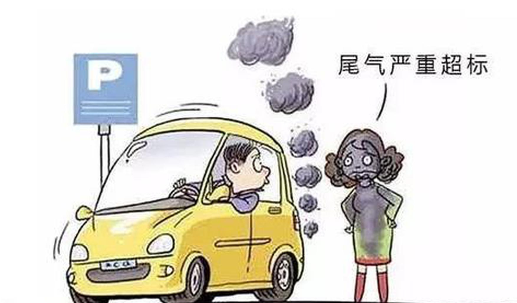 尾气严重超标，尾气杀手就靠它了！