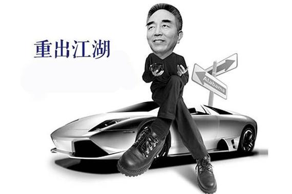 仰融重新出山 正道集团花400亿宁波造车